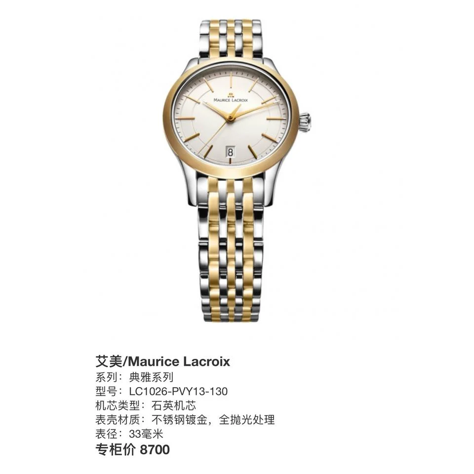 Maurice Lacroix AIKON AI7007-SS00E-430-C